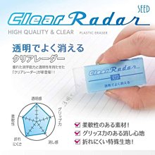 SEED雷達透明橡皮擦/ 小 誠品eslite 歷史價格詳細信息