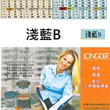 ♡【 小兔森林】1600.龍德電腦標籤20張/粉紅R/A4/電腦標籤/鐳射/噴墨/影印/三用電腦標籤 款式齊全 歷史價格詳細信息