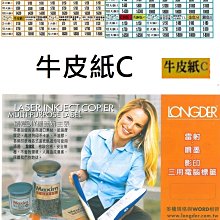 ♡【 小兔森林】1600.龍德電腦標籤20張/粉紅R/A4/電腦標籤/鐳射/噴墨/影印/三用電腦標籤 款式齊全 歷史價格詳細信息
