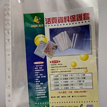 誌揚 格紋11孔50入資料袋 CH002X-50【久大文具】0173 歷史價格詳細信息