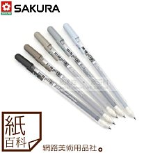 日本 SAKURA 櫻花 月光晶彩筆 10入 宇宙色 歷史價格詳細信息