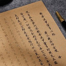 書法入門描紅字帖（8）－柳公權蘭亭集序【金石堂】 歷史價格詳細信息