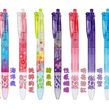 【斑馬ZEBRA】四色五合一 多功能原子筆-黑桿(B4SA1) 歷史價格詳細信息