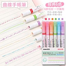 曲線花紋手帳筆6入 . 歷史價格詳細信息