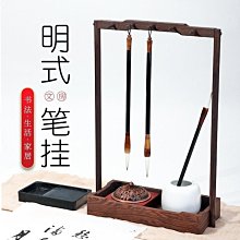 雞翅木筆架毛筆掛架新中式毛筆架筆掛實木書法創意文房四寶收納架 歷史價格詳細信息