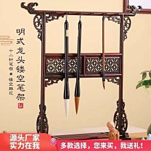 紅木筆架毛筆架筆掛收納架掛毛筆的架子毛筆掛擱筆架古風紅木成人精品高檔文房四寶掛架創意書桌專用筆擱擺件 歷史價格詳細信息