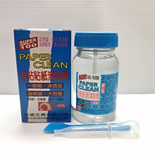 巨倫 壓克力專用清除劑 H1136 35ml 12瓶 除膠劑 除貼紙｜史泰博 歷史價格詳細信息