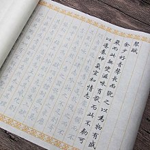 小楷毛筆字帖唐詩宋詞書法入門臨摹成人軟筆練字帖初學者鋼筆式秀麗筆套裝楷書臨慕專用練習紙靜心描紅紙宣紙 歷史價格詳細信息
