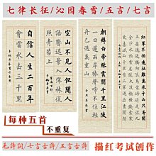 沁園春雪毛澤東書畫作品條幅掛畫字畫絲綢畫卷軸畫辦公沁園春長沙 歷史價格詳細信息