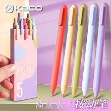 彩色中性筆做筆記專 記號筆替換 筆 水筆高顏值全針管0.5mm速幹手帳筆日系 果色學生 手繪筆辦公順滑 歷史價格詳細信息