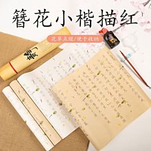 筆 初學者簪花小楷毛筆套裝專業級狼毫紫毫兼毫蠅頭小楷工筆國畫勾線筆專用書法字帖入門軟筆抄經筆小號瘦金體細 歷史價格詳細信息