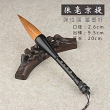 精制大中小長鋒 三隻一套 適合篆、隸書 台灣製純手工 純羊毫 精制長鋒*滿200元發貨 歷史價格詳細信息