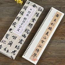 【書法】智永楷書千字文名家墨寶選粹臨帖放大本武鄂簡體旁注智永楷書毛筆 歷史價格詳細信息