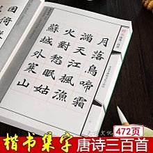 顏真卿殷君夫人顏氏碑(中國名碑精拓未刊本精選) 鐵骨錚錚顏文忠，結體虛寬有古意 - 薛曉源 劉波 主編  - 歷史價格詳細信息