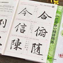 王羲之蘭亭序行書圣教序初學者描紅小楷毛筆字帖行楷練習宣紙千字文入門臨摹套裝成年人軟筆練字帖書法專用紙 歷史價格詳細信息