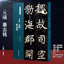 名碑名帖集字 草書集唐詩 歷史價格詳細信息