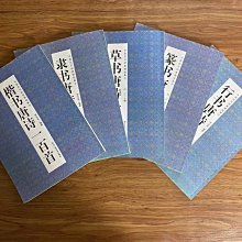 古筆 書法【乾惕】1865 歷史價格詳細信息