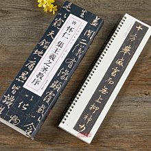 唐  懷素 大草聖母帖及集聯  62年 線裝版 歷史價格詳細信息