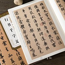 行書唐詩三百首練字寶唐詩宋詞行楷字帖王羲之米芾歐陽詢趙孟頫臨摹集字行書古詩毛筆書法字帖中國行書大字典書籍 歷史價格詳細信息