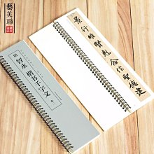 【書法】智永楷書千字文名家墨寶選粹臨帖放大本武鄂簡體旁注智永楷書毛筆 歷史價格詳細信息