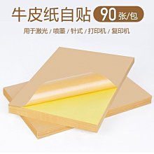 【熱銷】A4多功能厚紙160gsm厚度0.19mm封面紙獎狀紙封面卡紙成績單平滑堅挺)POP海報紙雷射噴墨影印紙 歷史價格詳細信息