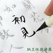 書法：半榻茶煙邀素月~讀南華~有落款~size:92&times;23cm~二手 歷史價格詳細信息