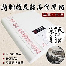 書法：半榻茶煙邀素月~讀南華~有落款~size:92&times;23cm~二手 歷史價格詳細信息