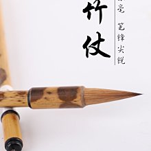 〜毛筆竹帶布袋〜攜帶 捲簾 書畫用品 歷史價格詳細信息