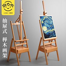 櫸木抽屜式畫架美術生專用可折疊描畫架畫板裝多功能可平放 歷史價格詳細信息