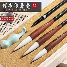【現貨】純羊毫書法毛筆隸書楷書篆書行草書法國畫創作寫意大中小毛筆裝 歷史價格詳細信息