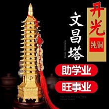 文昌塔 黃銅文昌塔 九層文昌塔 金榜題名 寶塔 楞嚴咒 楞嚴神咒 鑰匙圈 歷史價格詳細信息