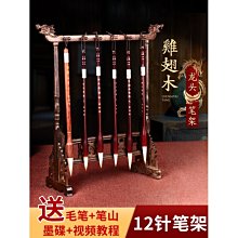 現貨 筆架12針塑料毛筆架 可拆卸學生培訓班塑鋼仿雞翅木龍頭毛筆掛可開發票 歷史價格詳細信息