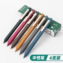 彩色中性筆做筆記專 記號筆替換 筆 水筆高顏值全針管0.5mm速幹手帳筆日系 果色學生 手繪筆辦公順滑 歷史價格詳細信息