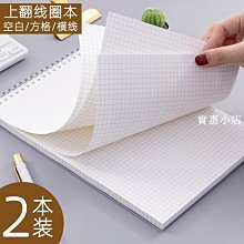 現貨 A5加厚筆記本文具牛皮本軟抄本日記本復古本子軟面抄B5廣博記事本簡約商務小學生手賬本練習本辦公用品批發-誠信商鋪 歷史價格詳細信息