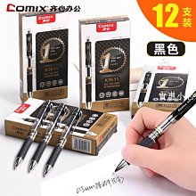 按動中性筆黑色0.5子彈頭金屬質感筆桿重手感黑筆水筆簽字筆 歷史價格詳細信息