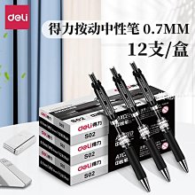 現貨 得力中性筆碳素0.5mm黑色辦公簽字筆學生用水筆紅筆水性筆考試專用子彈頭筆芯文具用品批發-誠信商鋪 歷史價格詳細信息