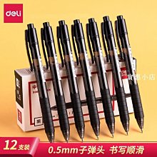 中性筆學生用水筆考試黑色水筆芯0.5mm子彈頭簽字筆墨藍紅筆教師批改筆醫生走珠筆碳素筆辦公記賬簽字筆淺語微微笑 歷史價格詳細信息