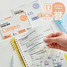活頁替芯a5六孔活頁紙b5九孔筆記本子加厚網格空白康奈爾a4活頁本6孔9孔4孔可替換內芯活頁夾方格大學生工作【沐雨家居】 歷史價格詳細信息