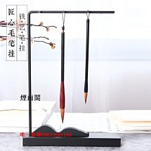 【毛筆架】圓形鐵藝筆架實木書法工具學生創意簡約現代筆掛毛筆架子文房四寶 歷史價格詳細信息