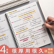 【送貼紙】超厚學生筆記本子A4線圈網格本大號記事本初高中橫線本-沐陽家居 歷史價格詳細信息