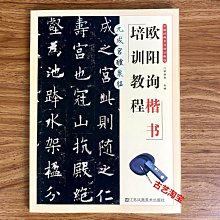特惠歐陽詢千字文全篇歐楷描紅毛筆字帖長卷宣紙半生半熟軟筆練字帖毛筆字臨摹貼書法卷軸初學者楷書入門臨摹中楷 歷史價格詳細信息