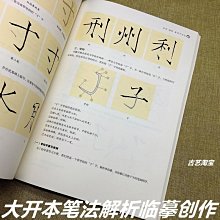 「臨摹瘦金體千字文」套書【限量贈品版】（侯吉諒瘦金體春帖「永受嘉福」、「長樂未央」2幅） 歷史價格詳細信息