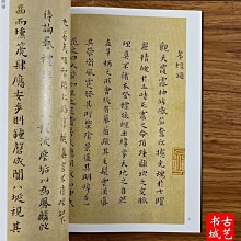 [孝經頌]小楷條幅(免運費)篆刻 引首章 押角章 閒章 字號章 姓名章 書畫用印 書法落款 代客篆刻 歷史價格詳細信息