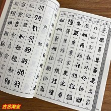 行書草書楷書隸書篆書集字唐詩一百首古詩毛筆書法練字帖臨摹碑帖 歷史價格詳細信息