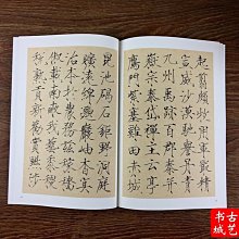 瘦金體毛筆字帖入門臨摹初學者描紅練字帖宋徽宗軟筆書法練習紙基礎筆畫偏旁廋金體小楷千字文臨慕專用套裝 歷史價格詳細信息