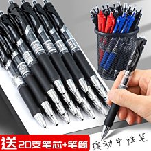 按動中性筆黑色0.5子彈頭金屬質感筆桿重手感黑筆水筆簽字筆 歷史價格詳細信息