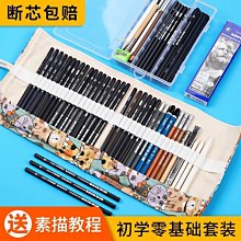 馬利素描鉛筆2b4b6b8b軟中硬炭筆12b14b初學者美術生專-默認最小規格價錢  其它規格請諮詢客服 歷史價格詳細信息