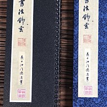 憨山大師行書證道歌書法字畫真跡高清微噴仿古復臨摹字帖裝飾畫 歷史價格詳細信息
