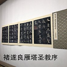 褚遂良經典作品大字陰符經豎篇臨摹毛筆描紅宣紙字帖全篇書法~熱銷 歷史價格詳細信息