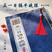 早期線裝書:顏魯公廟碑銘 于右任題 歷史價格詳細信息
